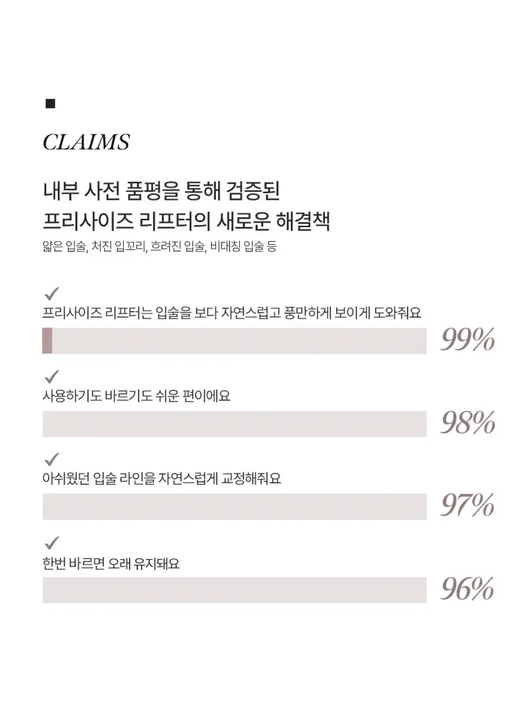 [SNS대란템] 소울 프리사이즈 리프터 4.5g 2종 상세페이지 8